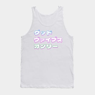 Good Vibes Only in katakana Japanese Tank Top